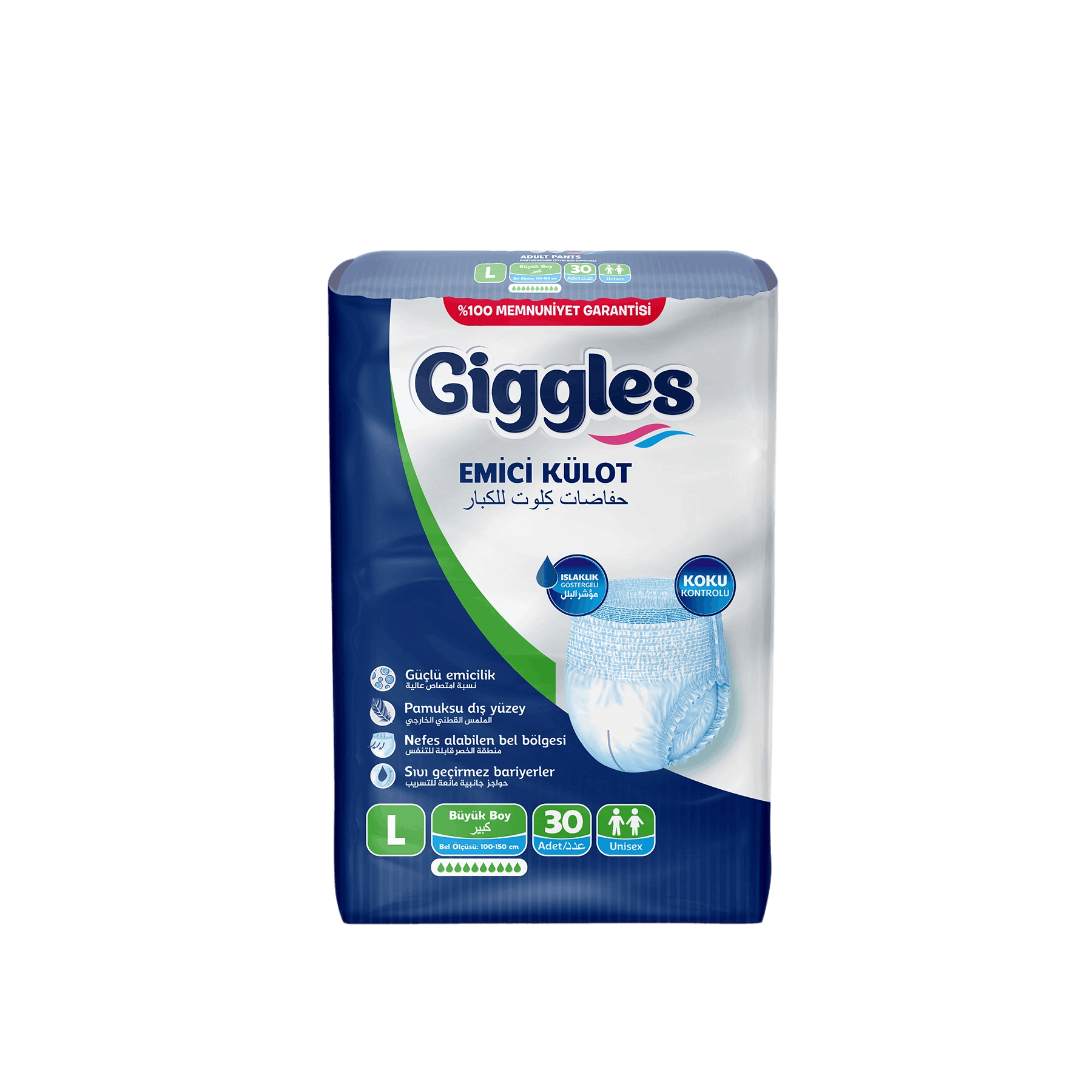 كيلوت كبار السن