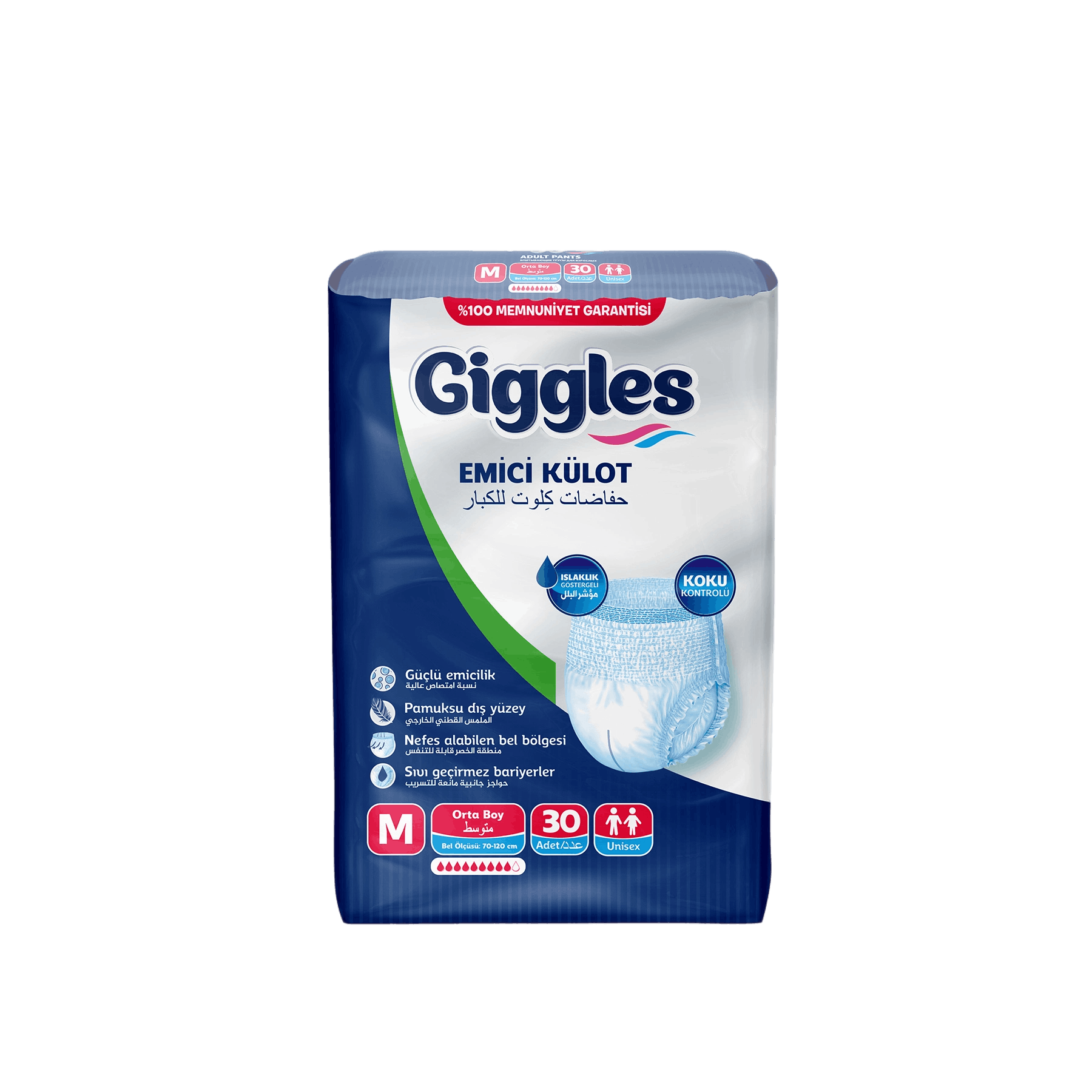 كيلوت كبار السن